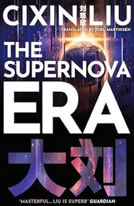 The Supernova ERA