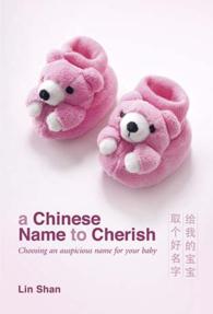 A Chinese Name To Cherish